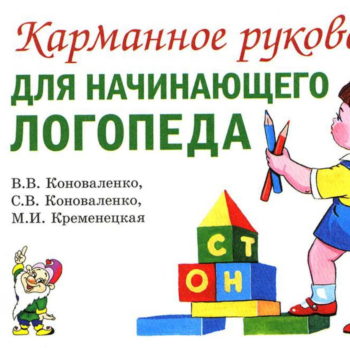 Материалы для логопедов